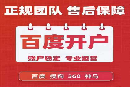 信息流广告开户全攻略：企业案例分享